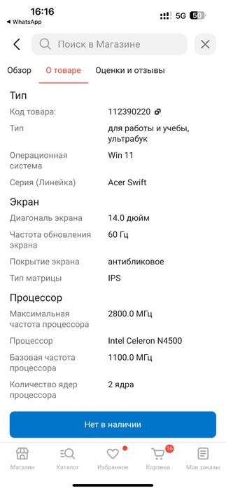 Ноутбук acer swift