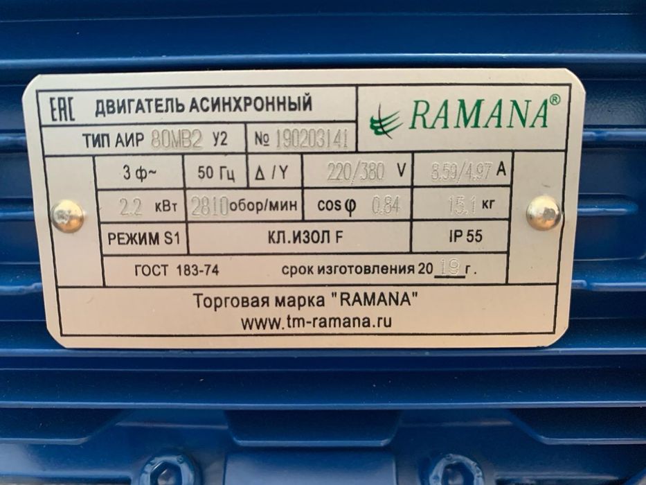 Электродвигатель