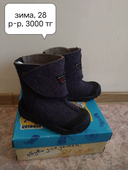 Продам обувь на мальчика