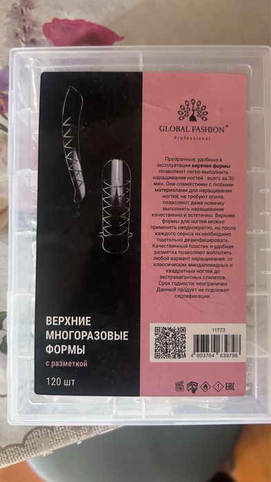 Верхние формы для наращивания