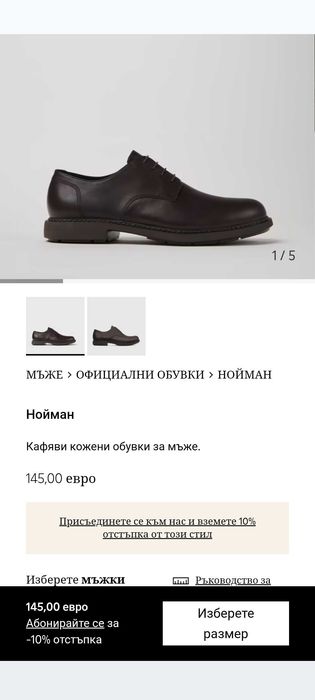 Официални обувки Camper