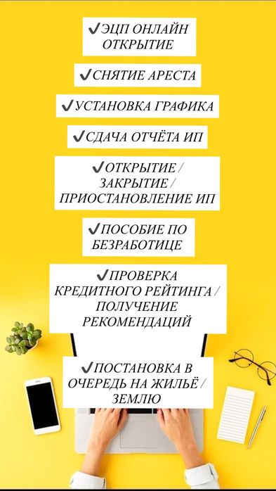 ЭЦП / ИП / Пособие от 2000 тг