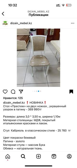 Продам  стулья 6шт.
