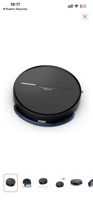 Робот-пылесос в отличном состоянии