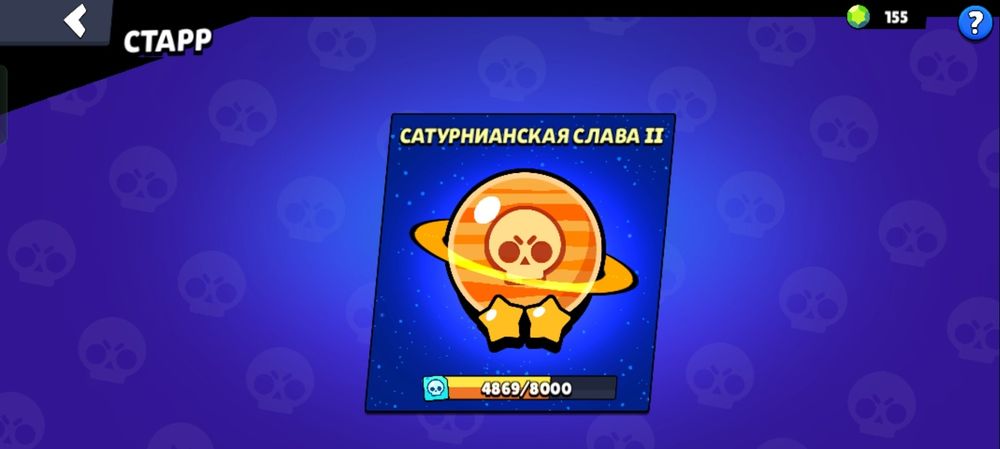 Бравл старс акк за 70 к