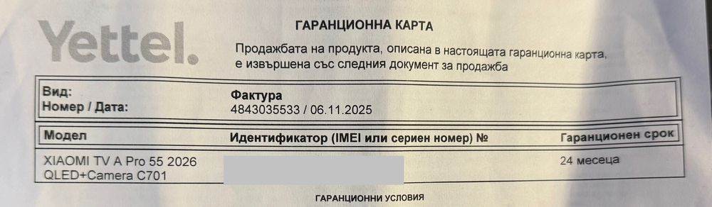 НОВО!!! Телевизор Xiaomi QLED A Pro, 55", Smart Google TV, 4K Ultra HD