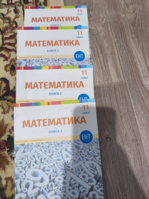 Продам для подготовки ент