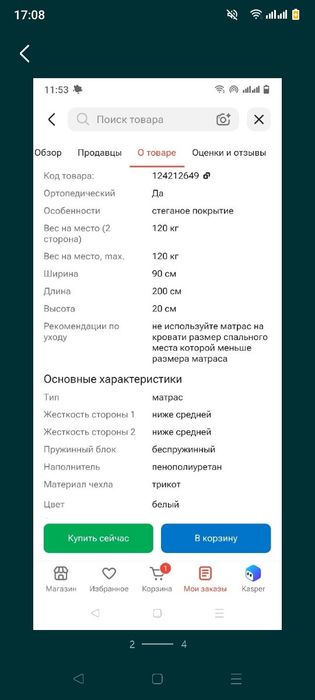 Продам ортопедический матрас