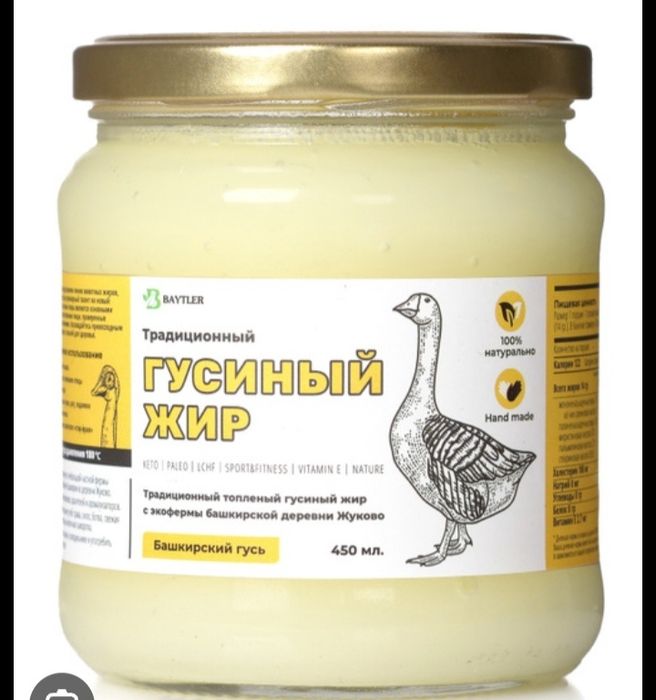 Продается натуральный Гусиный жио