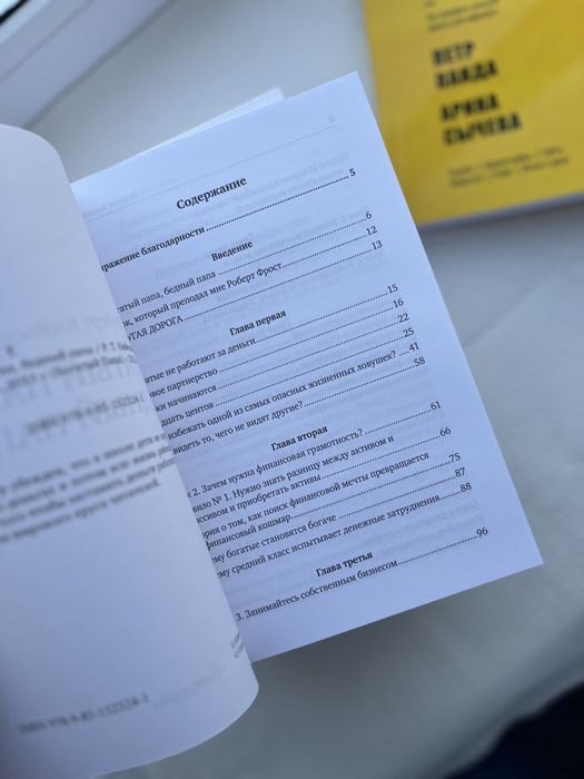 Кітаптар сатылады