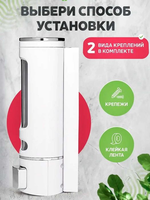 Ручной дозатор-диспенсер для жидкого мыла, настенный 400 мл