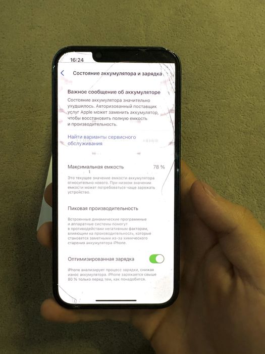 Айфон 13  128 гб