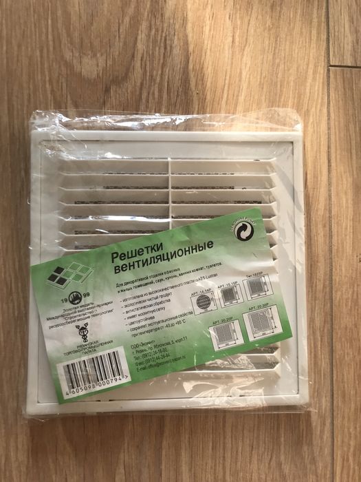 Новая Решетка вентиляционная 15 на 15