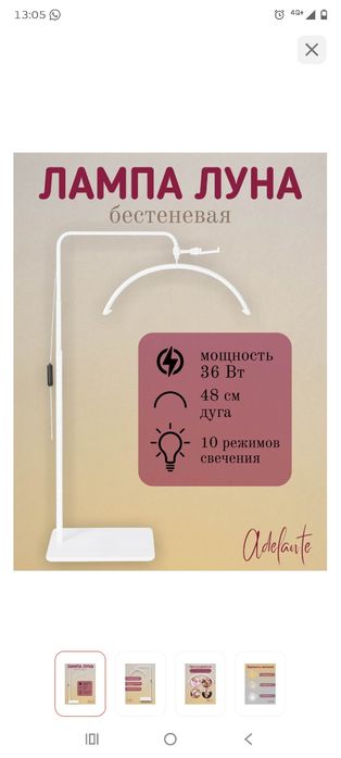 Продам лампу для мастеров