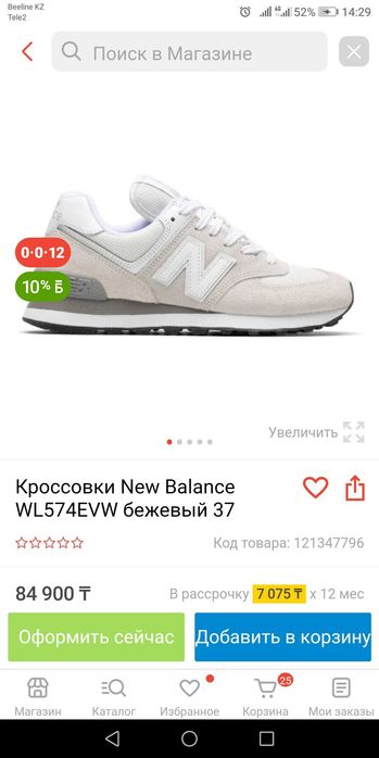 Продам кроссовки New Balance.