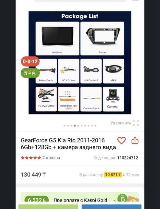 андройд планшет авто