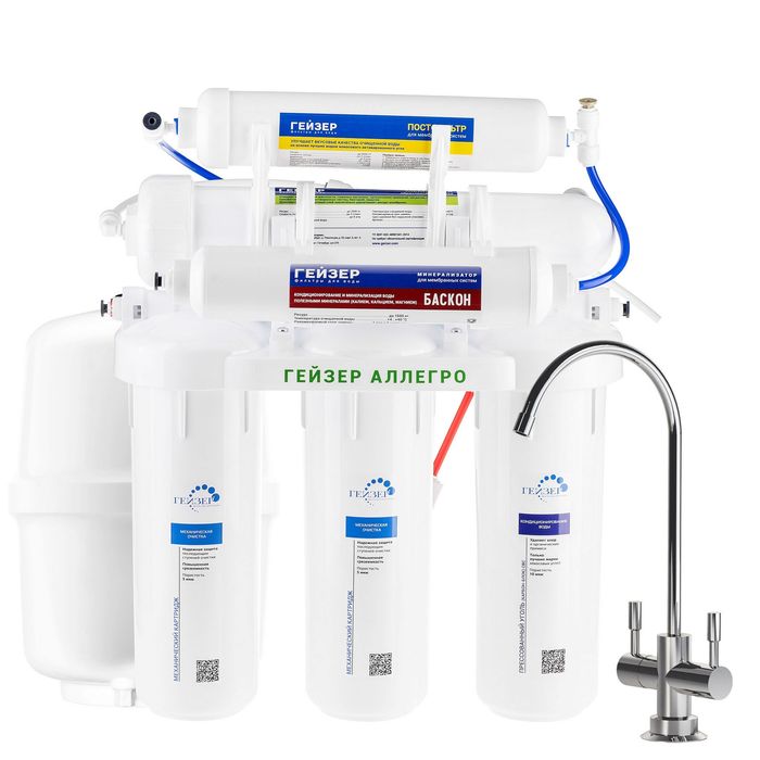 Фильтр для воды Гейзер аллегро м осмос suv filter Geyser allegro osmos