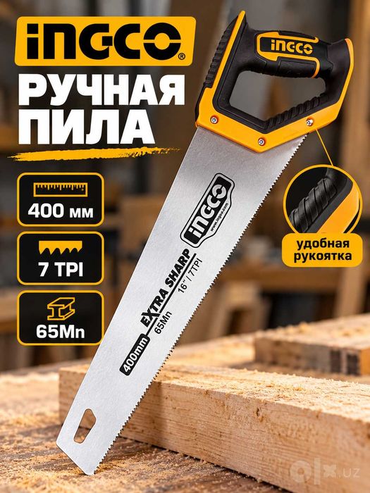 Ножовка по дереву INGCO Ингко Extra Sharp 400 мм, 7 TPI