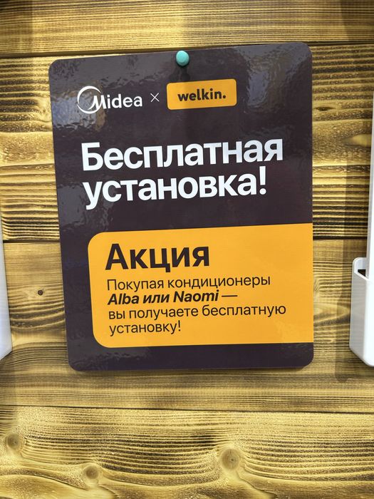 Кондиционер Midea Albawf-7/ Midea Albawf-7 kondicioner/ Kansaner