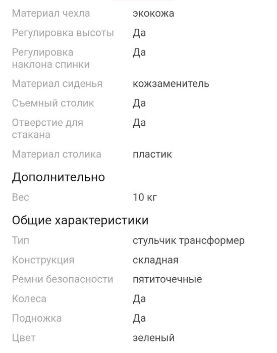 Стульчик для кормления Kidilo KD168 зеленый