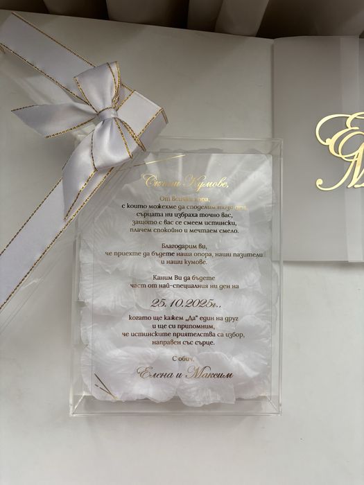 Луксозни сватбени покани