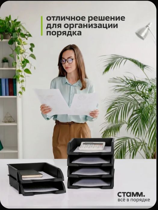 Лоток для бумаги