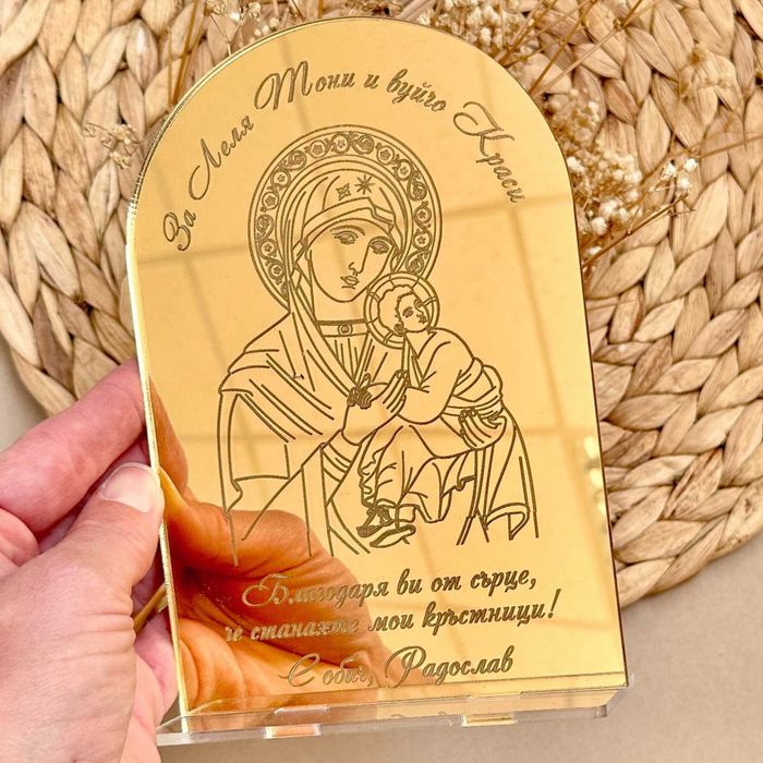 Покани за Кръстници Свето Кръщение, Покани за Кръщене, Подаръци