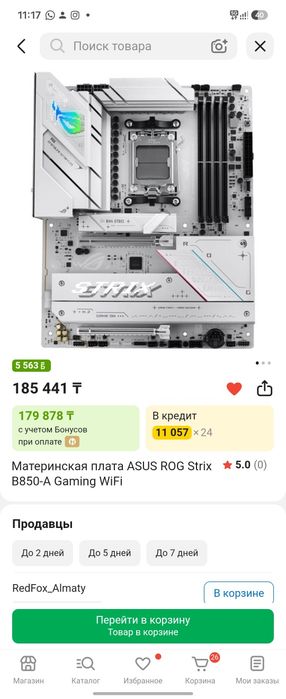 Материнская плата Asus Rog Strix B850 A WiFi