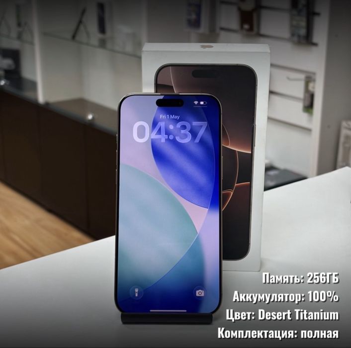 iPhone 16 Pro Max, 256гб