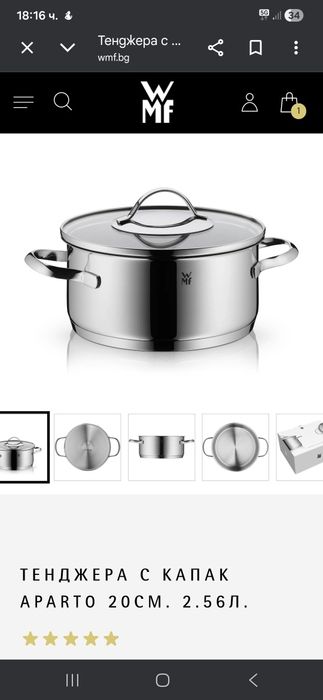 Чисто нова тенджера WMF APARTO