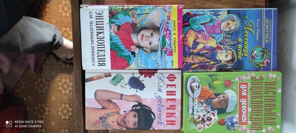 Различная литература.