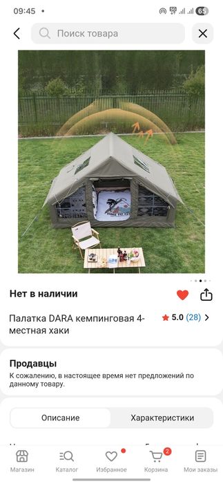 Палатка размер 3x2 ... высота 2м