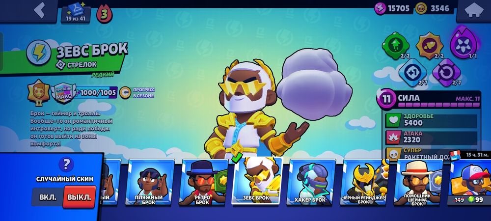 Бравл старс ак гарант