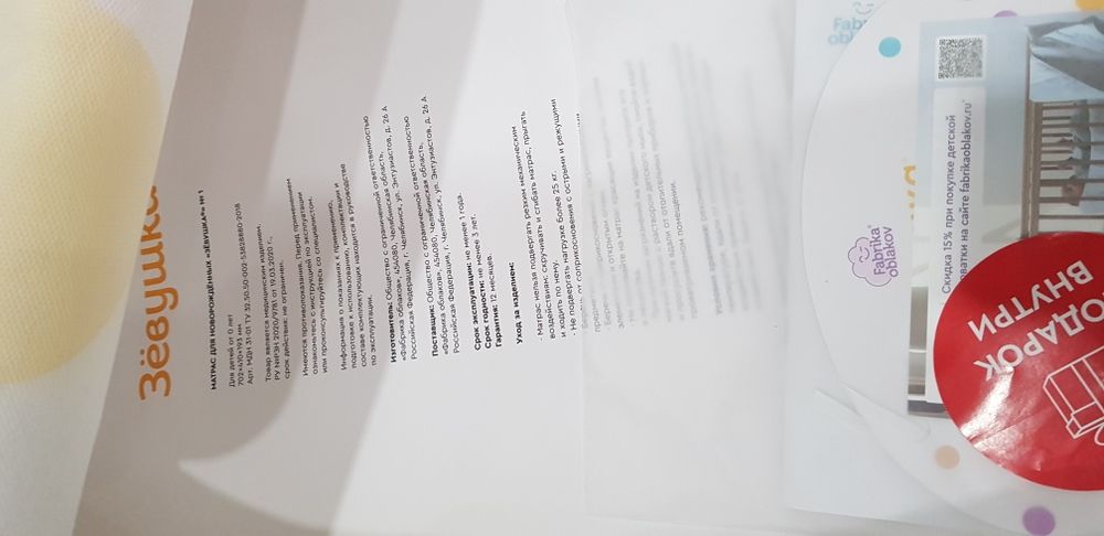 Продам кокон для новорождённых