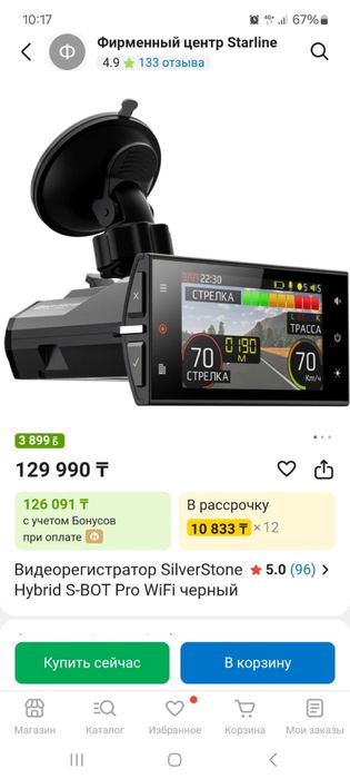 Видеоригистратор