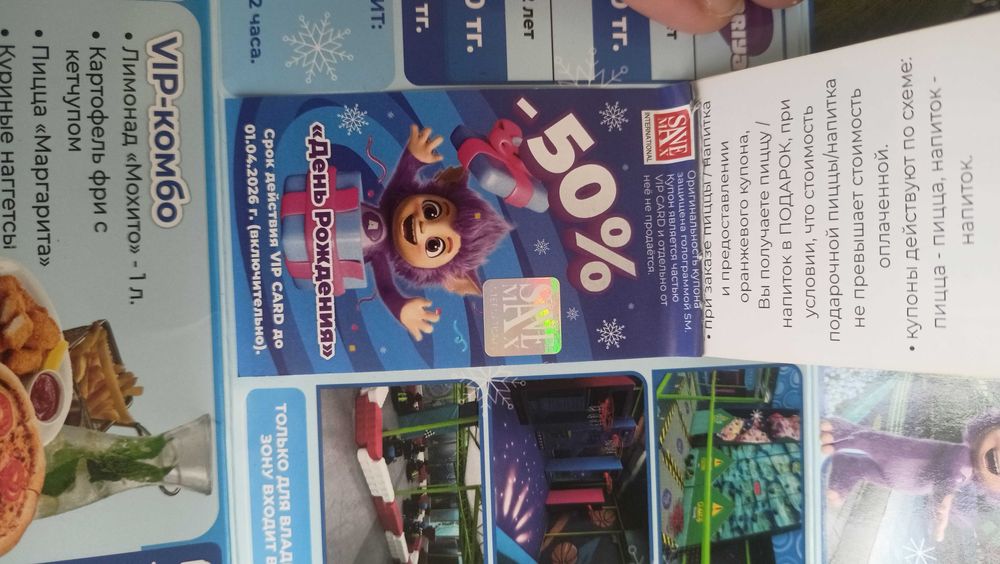 Купон на скидку в аватарию