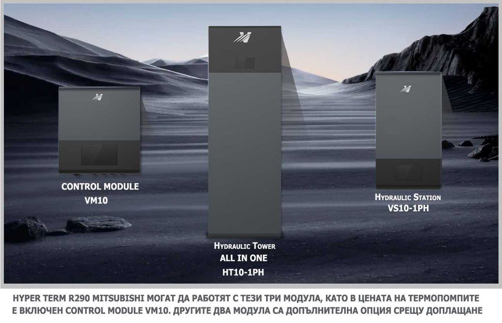 13.45 KW Инверторна МОНОФАЗНА ТЕРМОПОМПА Hyper Therm, до 75 градуса