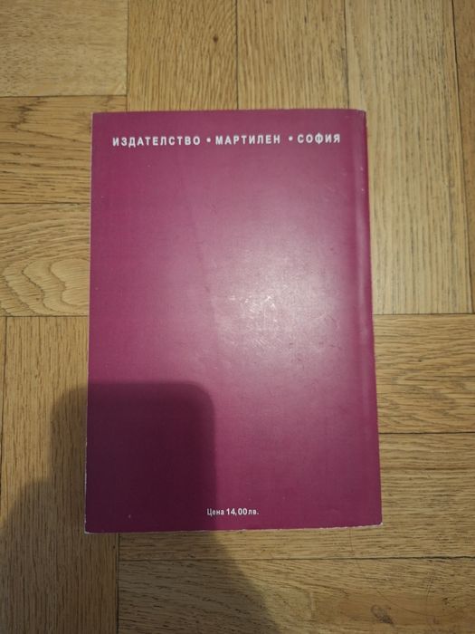 Нов учубник по счетоводство