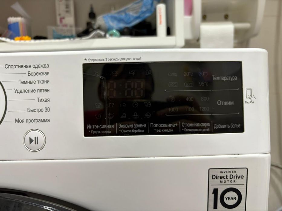 Стиральная машинка
