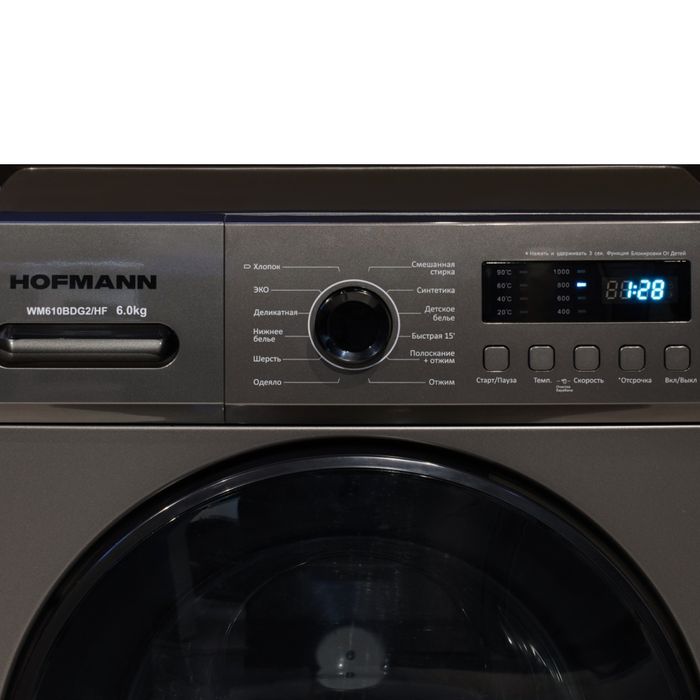 Hofmann kir yuvish mashinasi