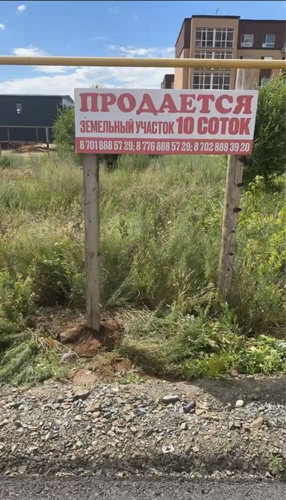 Продается земельный участок косши 10соток