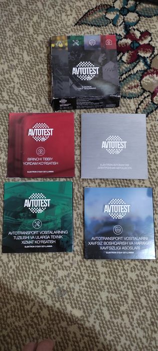 Автотест диски .