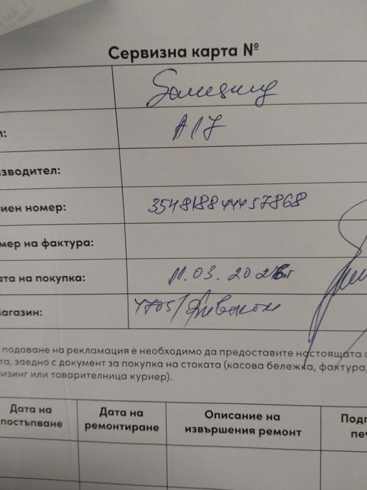 Смартфон Samsung Galaxy A17 5G чисто нов