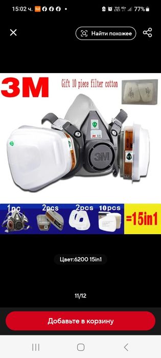 Бояджийска маска  и филтри за маска 3М