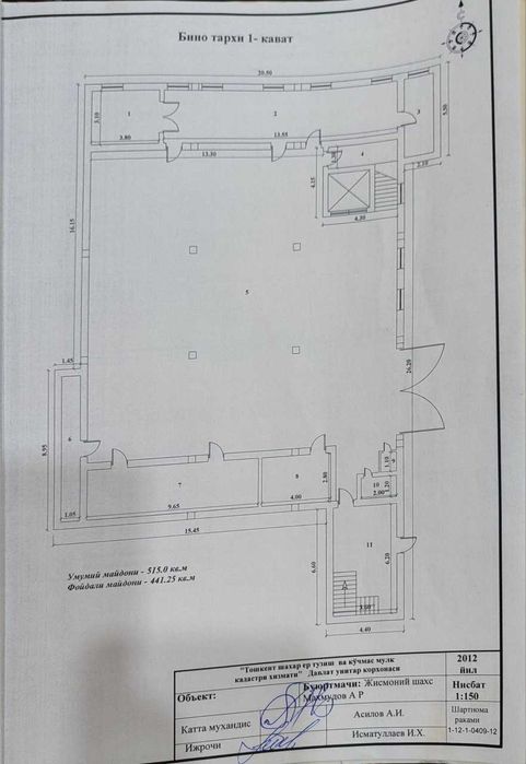 Продажа Отдельно стоящего Здания. Год постойройки 2012