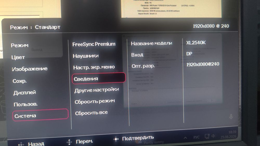 Продаю Компьютер