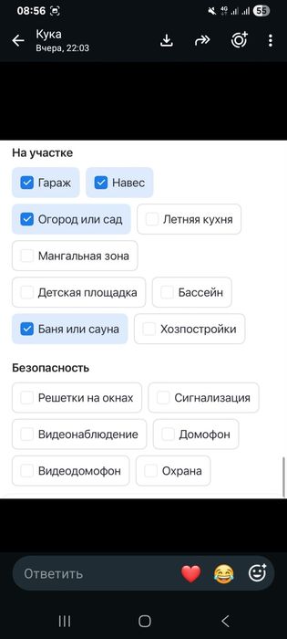 Дом Кызылтобе-2 уч.1625