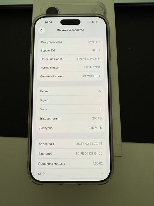 Iphone 17 pro max sim+esim srochno