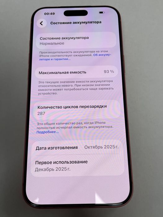 iPhone 17 Pro Max