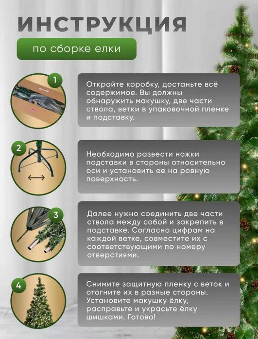 Новогодние Елки. Бесплатная Доставка!